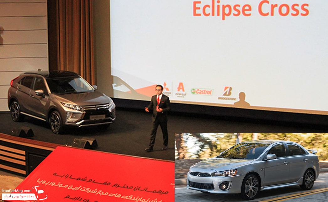 تولید خودرو توسط آرین موتور نماینده میتسوبیشی در ایران برای سال 97