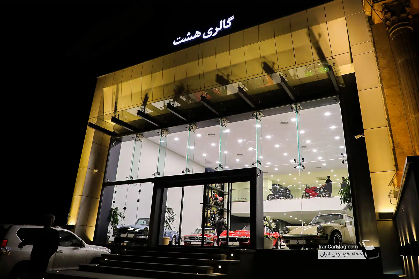  افتتاح گالری هشت، بهشت موتور و خودروهای کلاسیک + تصاویر اختصاصی و فیلم