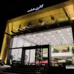 افتتاح گالری هشت، بهشت موتور و خودروهای کلاسیک + تصاویر اختصاصی و فیلم