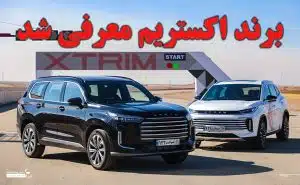 برند اکستریم لوکس ترین خودروی مونتاژی با 2 محصول جدید در ایران معرفی شد