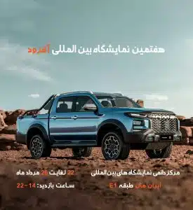 پایان انتظار برای تحویل KMC T9 با حضور کرمان موتور در نمایشگاه آفرود 1403