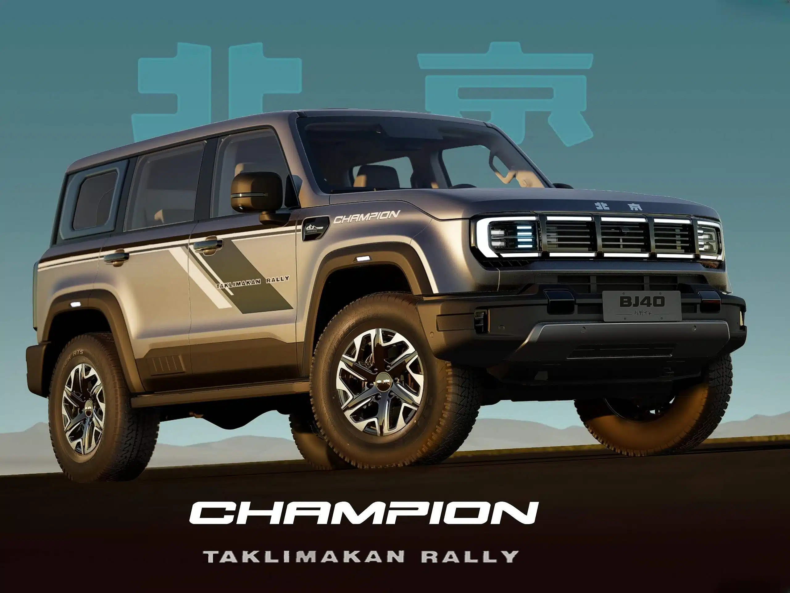 مدل استاندارد و رالی تاکلیماکان بیاک بیجینگ بی جی 40 معرفی شد.