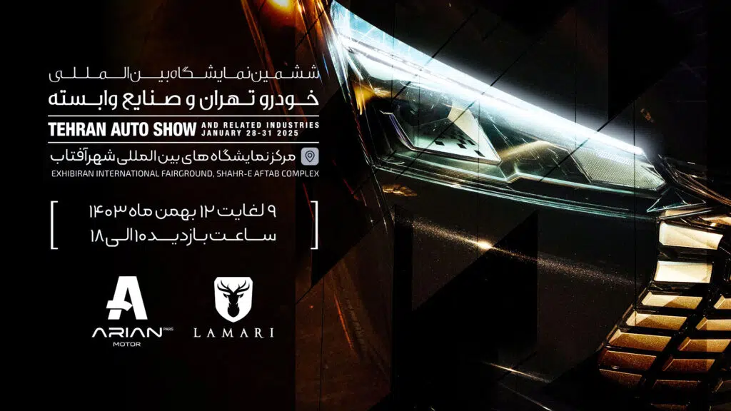 رونمایی محصول جدید آرین پارس موتور در ششمین نمایشگاه خودرو تهران 1403