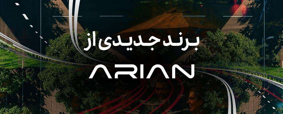 برند جدید خودرویی «لاماکو»؛ گام نوین گروه آرین در بازار خودرو ایران