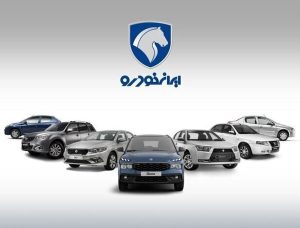 ایران‌خودرو قیمت جدید محصولات خود را اعلام کرد. فهرست تازه از 27 مهر اجرایی می‌شود
