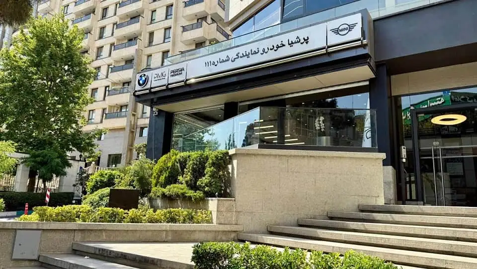 افتتاح شعبه جدید پرشیا خودرو در زعفرانیه ؛گسترش شبکه نمایندگی های «گروه پرشیا موبیلیتی» در پایتخت با استانداردهای جدید