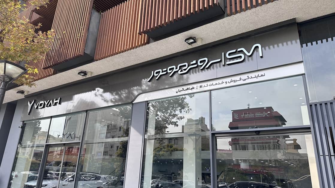 نمایش محصولات وویا و ام هیرو در نمایندگی 111 سروش موتور در سعادتآباد